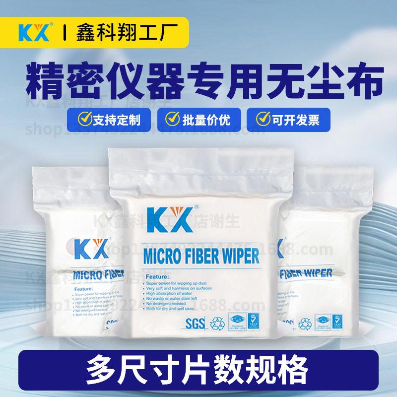 9802密超细无尘布精密仪器UV屏幕除尘布吸水吸油擦试布不掉毛屑