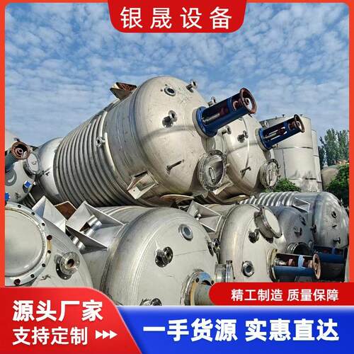 出售5立方不锈钢反应釜电加热3吨反应釜外盘管不锈钢反应釜厂家