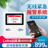 LORA紧急无线呼叫器医院养老院一键报警器老人远距离联网报警系统