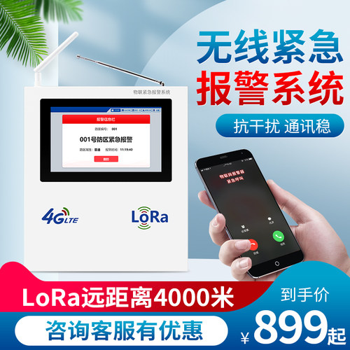 LORA紧急无线呼叫器医院养老院一键报警器老人远距离联网报警系统