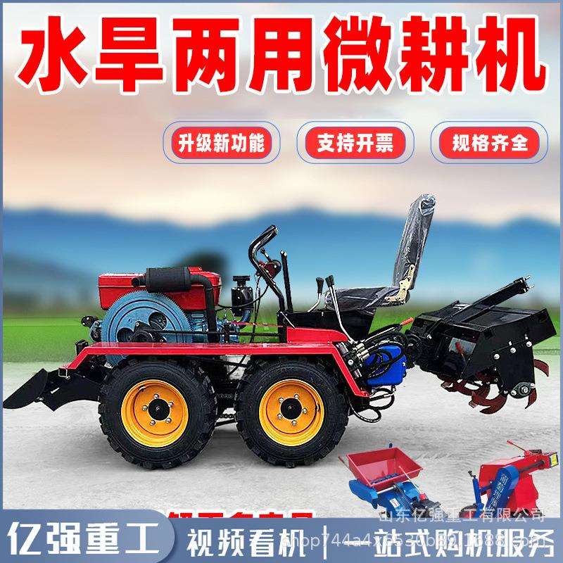 5马力DGI带式农用3耕机自走式耕微地机小履型柴油款旋耕机图片