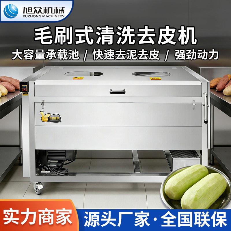果蔬去皮清洗机土豆地瓜全自动去泥脱皮洗菜设备气泡毛刷去皮机器