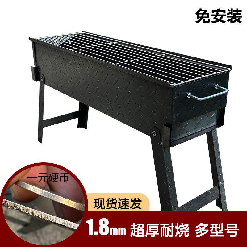 木炭无烟烤烧加烤炉炉子架用厚工具商肉烧烤架户外家用摆摊ltao10