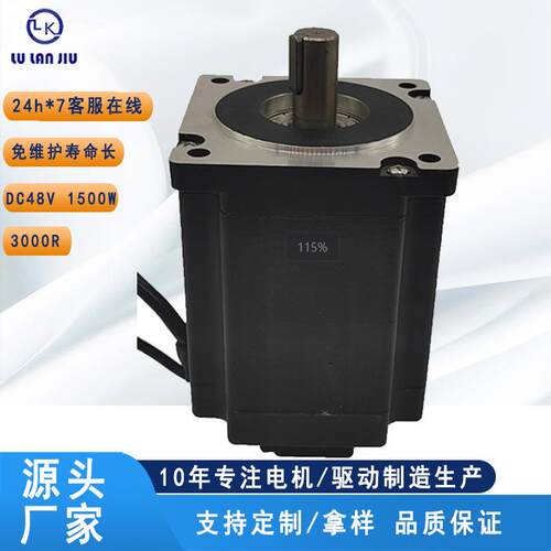 L110BL14048无刷电机低压水泵1.5W3000转无刷直流电机马达48V