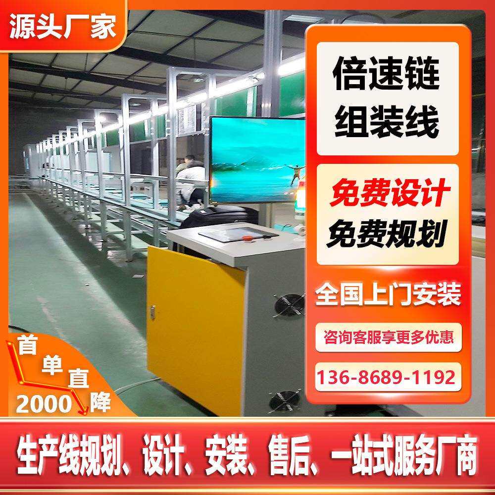 TV液晶电视组装线 平板显示器倍速链装配生产线 智能一体机倍速线