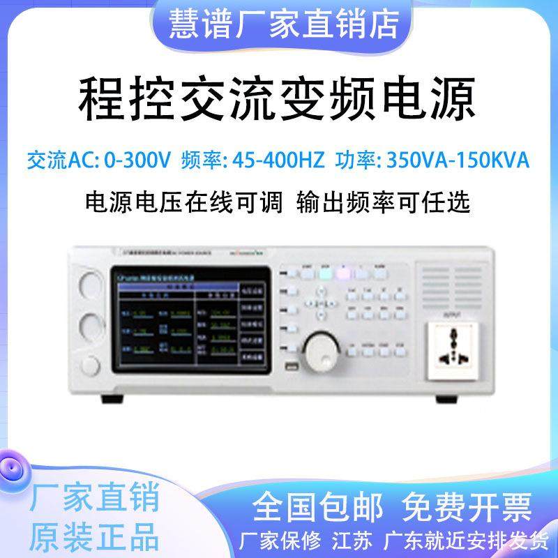 交流变频电源5KVA单相三相AC稳压电源工业大功率电源程控频率
