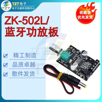 迷你立体声蓝牙5.0数字功放板20W30W40W50W*2调节音量开关ZK-502L