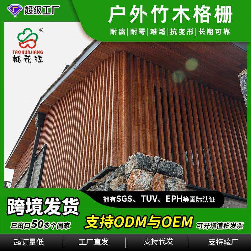 桃花江室外 竹木格栅吊顶 幕墙 门头 装饰天花吊顶外墙屏风跨境
