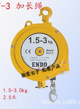 ELF- 1.5-.0kg 2.5米 加长绳索弹簧平衡器spring banlance