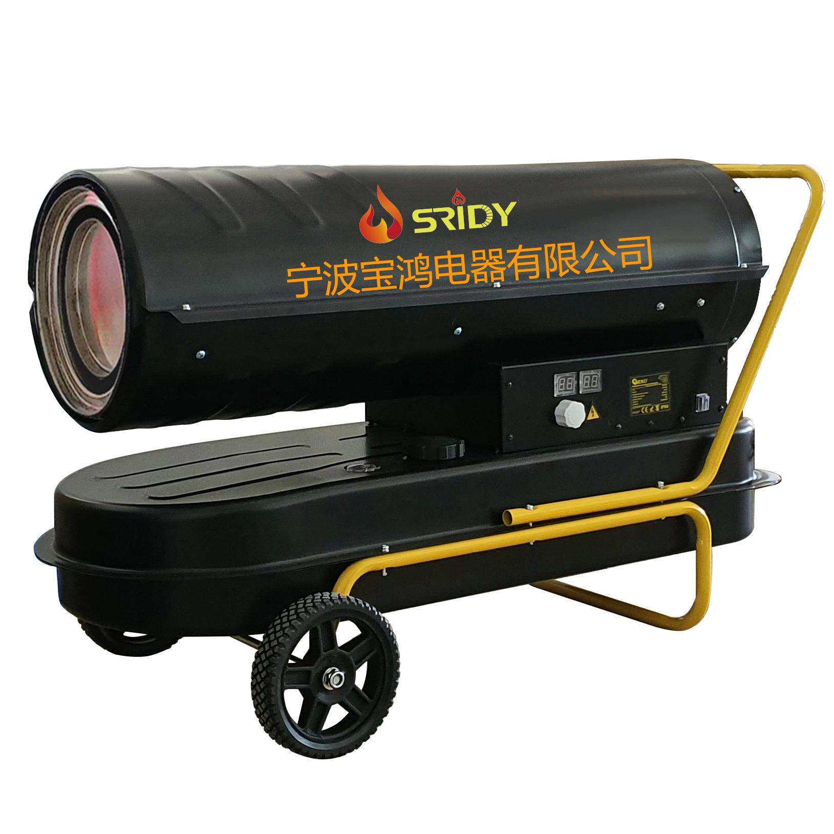 工业用柴油汽油取暖器SRIDY工业暖风机直销