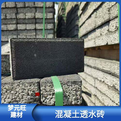 河北沧州透水砖规格透水砖生产厂家耐腐蚀颗粒面混凝土透水砖