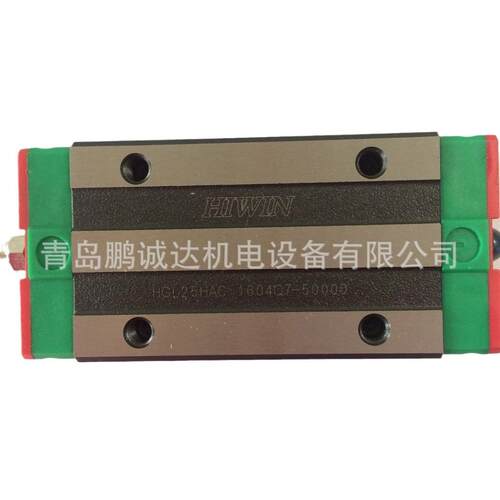HG25台湾直线导轨HGH25CAHGH25HAHGW25CCHGW25CBHGW25HC