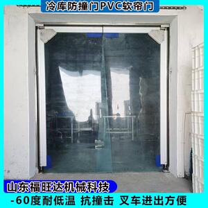 福旺达冷库PVC软帘防撞门叉车进出方便抗撞击食品原料库撞击门