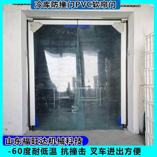 冷库PVC软帘防撞门叉车进出方便抗撞击食品原料库撞击门