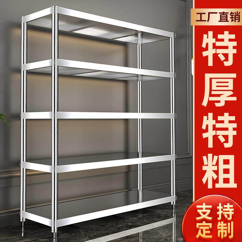 质优家居货架置物架多层不锈钢架子落地收纳储物柜子不锈钢架家用