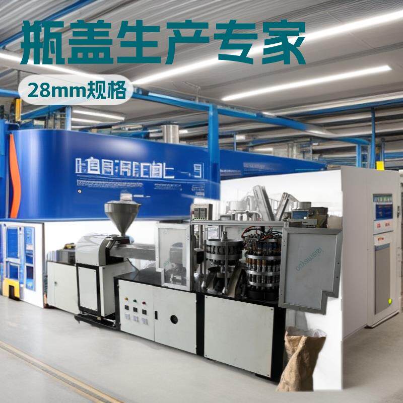 饮料盖滴塑机瓶盖滴塑机瓶盖滴胶机瓶盖塞垫机盖子入垫机注塑机