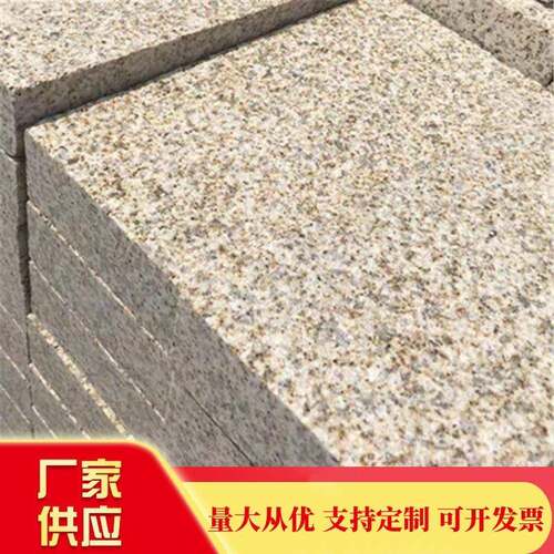 天然黄金麻黄锈石花岗岩光面火烧面荔枝面大理石地铺别墅外墙干挂