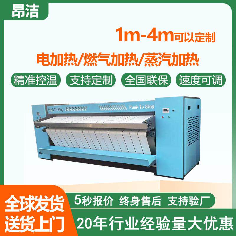 单辊工业烫平机宾馆酒店医院床单熨烫机全自动电加热蒸汽型熨平机