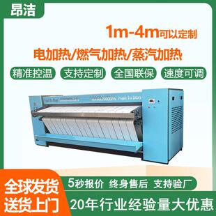 单辊工业烫平机宾馆酒店医院床单熨烫机全自动电加热蒸汽型熨平机