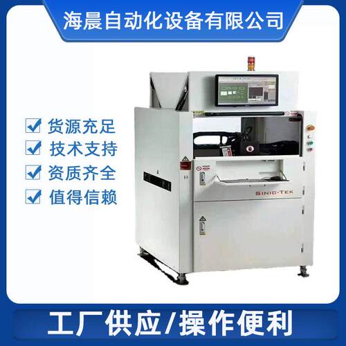 思泰克 速三维检测锡膏印刷设备 3D在线SPI锡膏检测仪