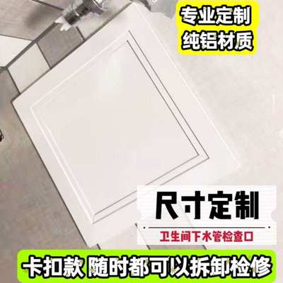 检查口检修口颜色多选卫生间下水管道盖板空调检修口磁吸卡扣开门