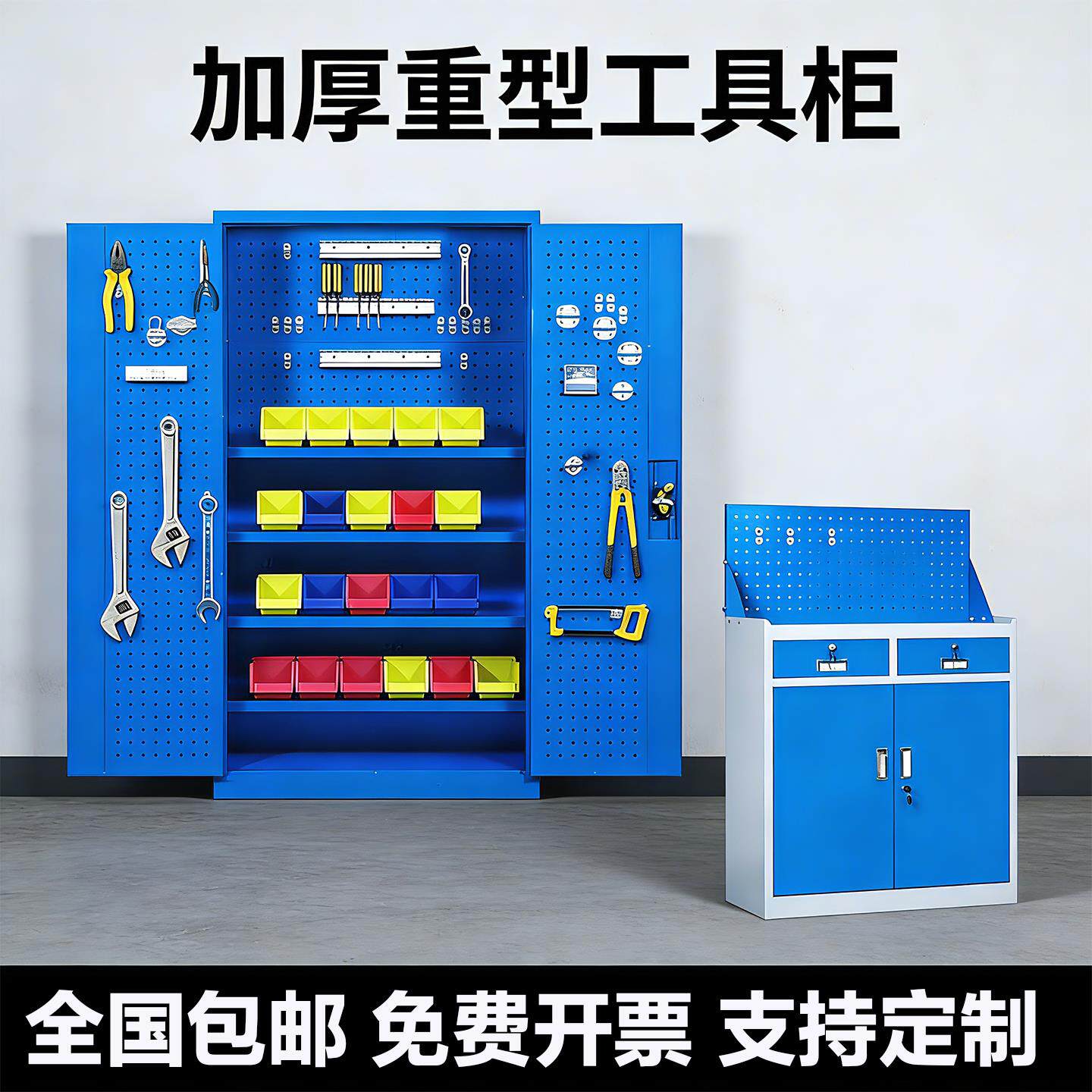 重型双开门工具柜车间用工厂收纳柜工具箱修车储物柜铁皮柜子加厚