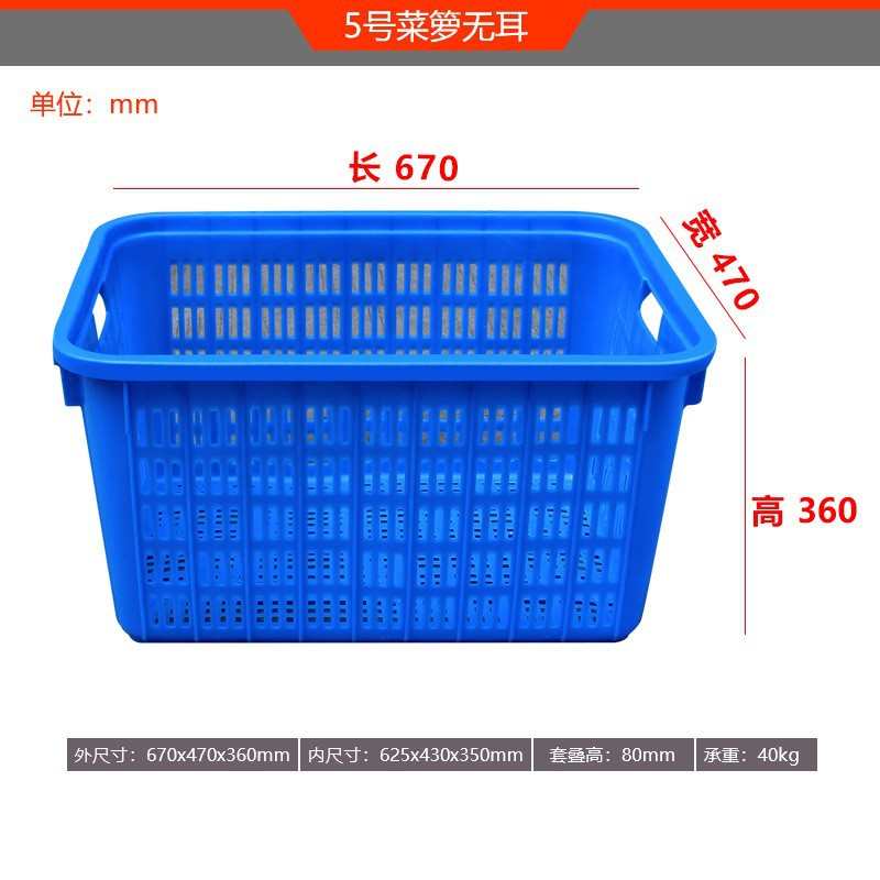 周转筐塑料长方形加厚胶框镂空胶筐蔬菜筐大码收纳水果篮子蓝框子