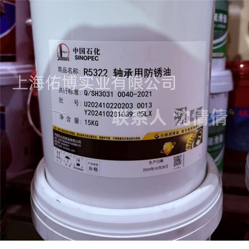 长城牌R5322B轴承用润滑防锈油 长城R5322C轴承防锈油