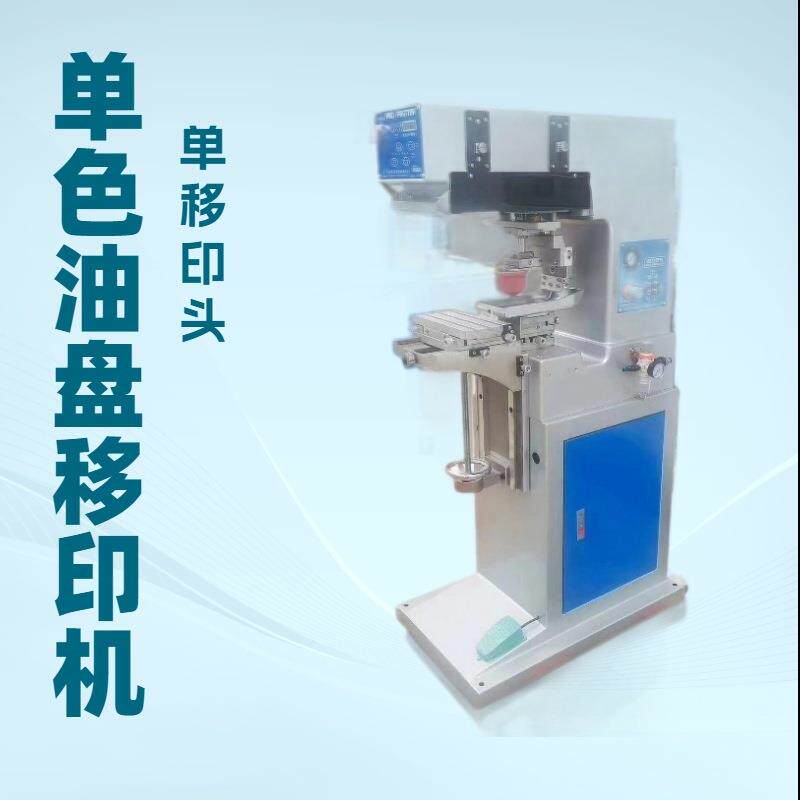 单色双色油盘油盅移印机笔管印字笔筒导电电笔球形玩具移印机