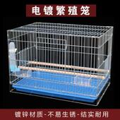 鸟笼鹦鹉鸟笼子八哥虎皮牡丹繁殖笼加大加养殖笼中大型电镀飞行笼