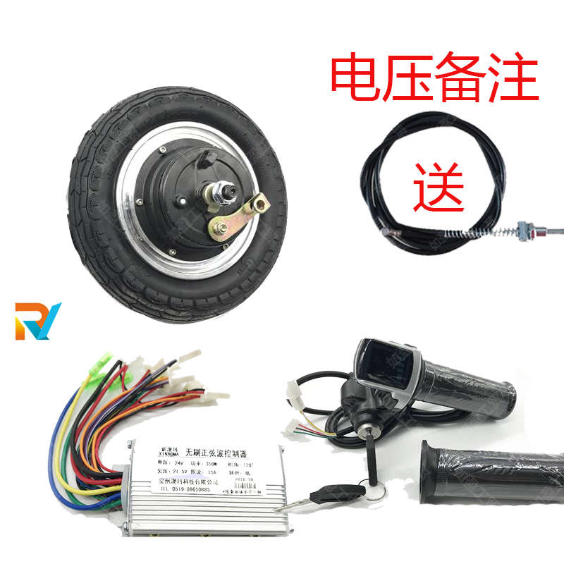 轮毂滑板10套件改寸车改24v36v350w电动车装十装配电机电机寸