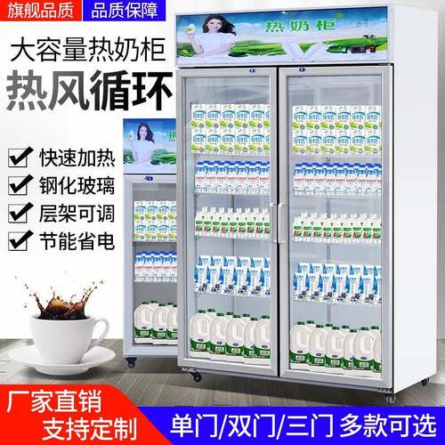 保温柜商用立式展示柜快餐牛奶饮料学生奶加热柜恒温加热箱热奶柜