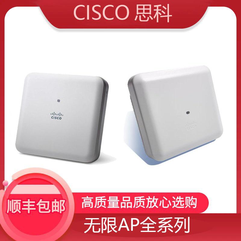 思科AIR-AP1832I/1852I/2802I/3802I-H/A/B/C/D/E/I/K/L/N/S/Z-K9