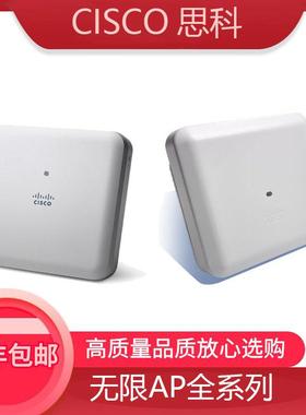 思科AIR-AP1832I/1852I/2802I/3802I-H/A/B/C/D/E/I/K/L/N/S/Z-K9