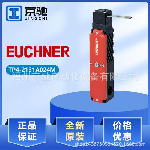084275TP4-4141A024M德国安士能现货084270TP3-4141A024M安全锁