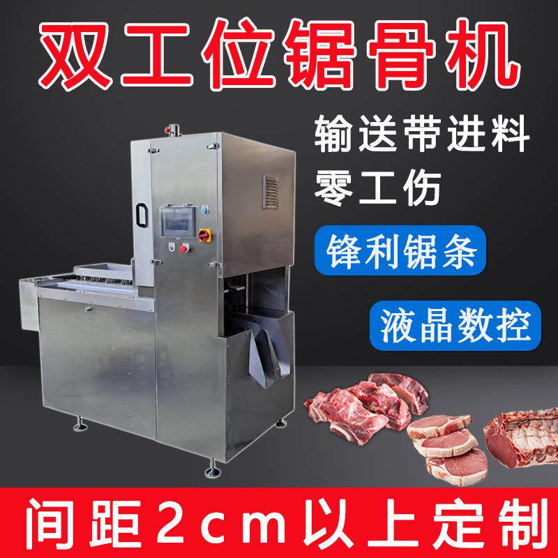 鱼鳃鱼骨双通道自动锯骨机冷冻琵琶鸡腿多锯条切块机安全零工伤