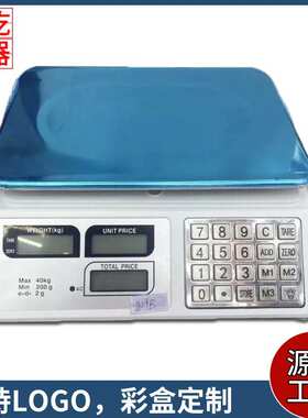 计价电子电子秤秤用款台式蔬菜水果829b商电子厂家直供计价外贸秤