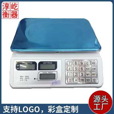 电子秤829B电子外贸计价秤商用款蔬菜水果厂家直供台式电子计价秤