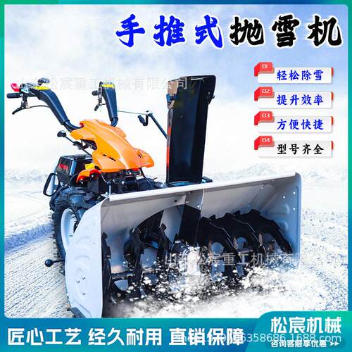 多功能小型除雪机工厂物业用扫雪机滚刷式道路清理清雪机