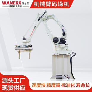 垛机 垛机全自动精准定位摆放纸箱小型机械臂码 后端作业线包装 码