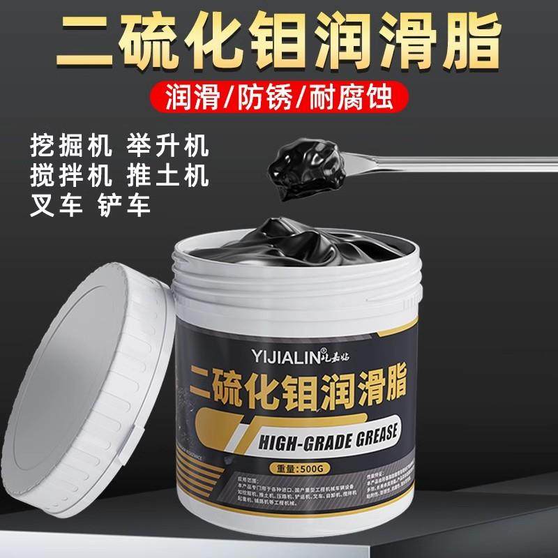 二硫化钼润滑脂油汽车奶油锂基脂堆高机升降机工程机械耐磨保养油,工业油品/胶粘/化学/实验室用品,工业润滑油,淘宝优惠券,粉丝福利购,淘宝优惠卷