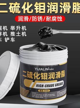 二硫化钼润滑脂油汽车奶油锂基脂堆高机升降机工程机械耐磨保养油