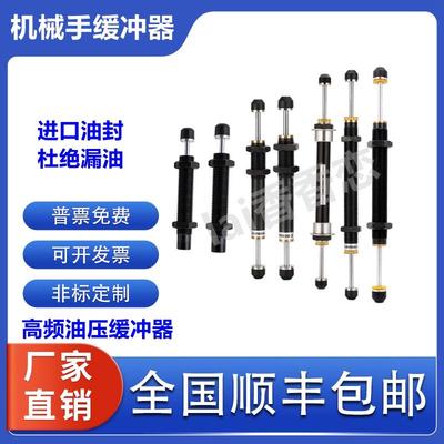 ACD2050双向液压油压SCD/2050-2 2030/2035W注塑机械手上下缓冲器