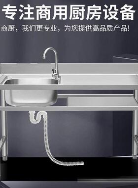 商用不锈钢水槽带支架厨房单双水池食堂洗碗洗菜洗手盆带平台
