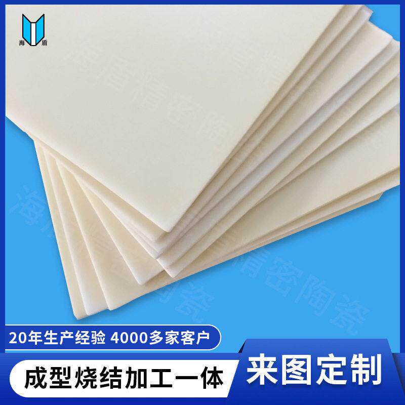 氧化锆板4-30*120*120mm 超薄耐磨耐温散热绝缘陶瓷片板