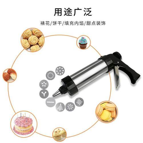 Cookie Machine Flower Gun Mold Baking Tool Set烘培工具套装