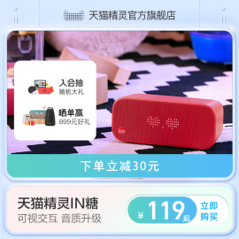 精灵in糖智能音响蓝牙，智能声控网红小音箱，助眠闹钟智能音箱