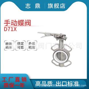 16P304不锈钢手动对夹蝶阀涡轮传动蝶阀无销蝶阀加宽乙丙 D71X