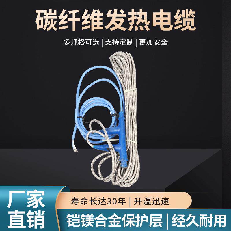 智能电地暖加热系统养殖安装家用全套设备碳纤维发热线电缆铠装型