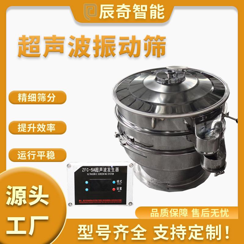 PC热塑性树脂超声波振动筛铟粉银粉钛粉筛粉机氧化锆色粉震动筛